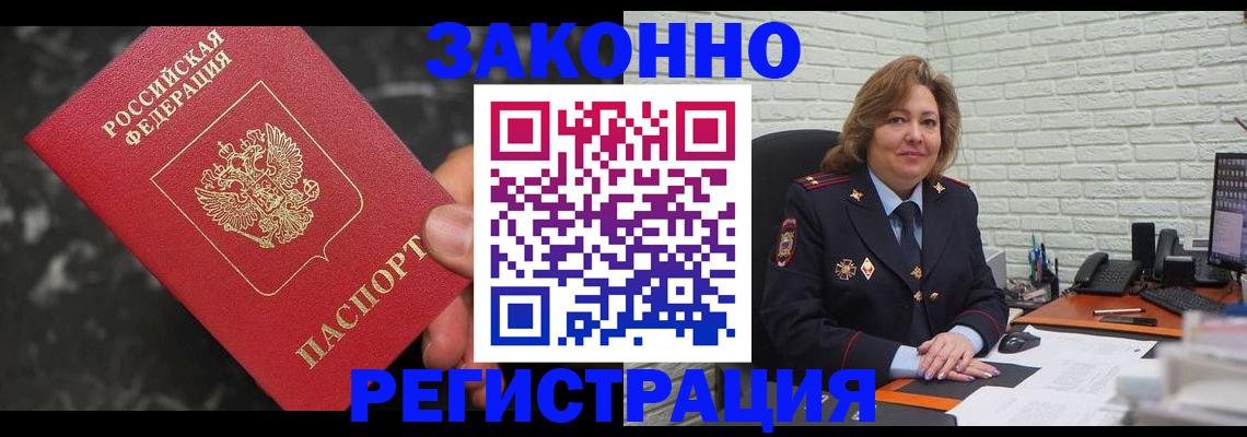 прописка паспорт в Новокузнецке