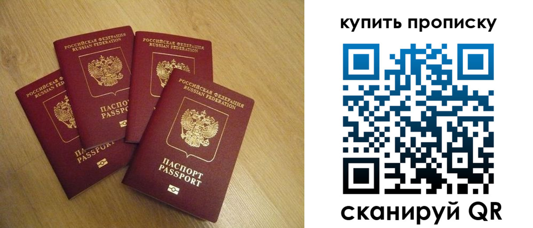временная регистрация в квартире в Новокузнецке