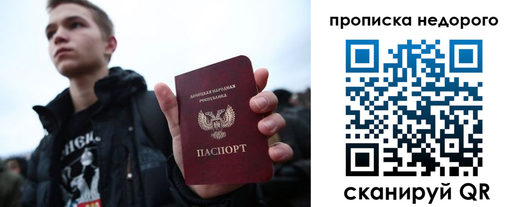 прописка от собственника в Новокузнецке