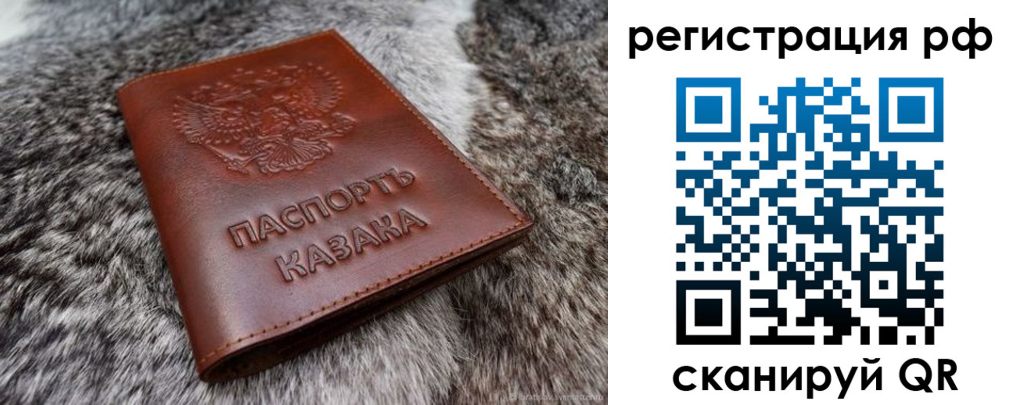 регистрация в Новокузнецке