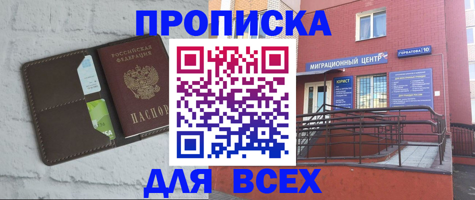 регистрация для школы в Новокузнецке