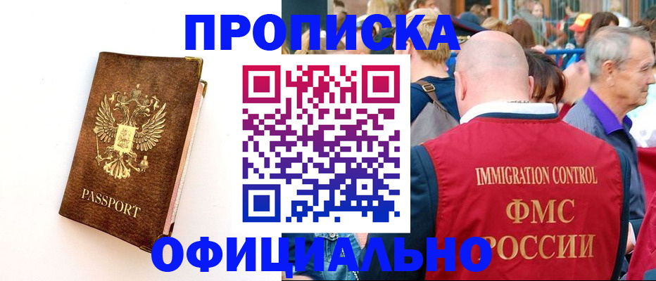 временная регистрация госуслуги в Новокузнецке